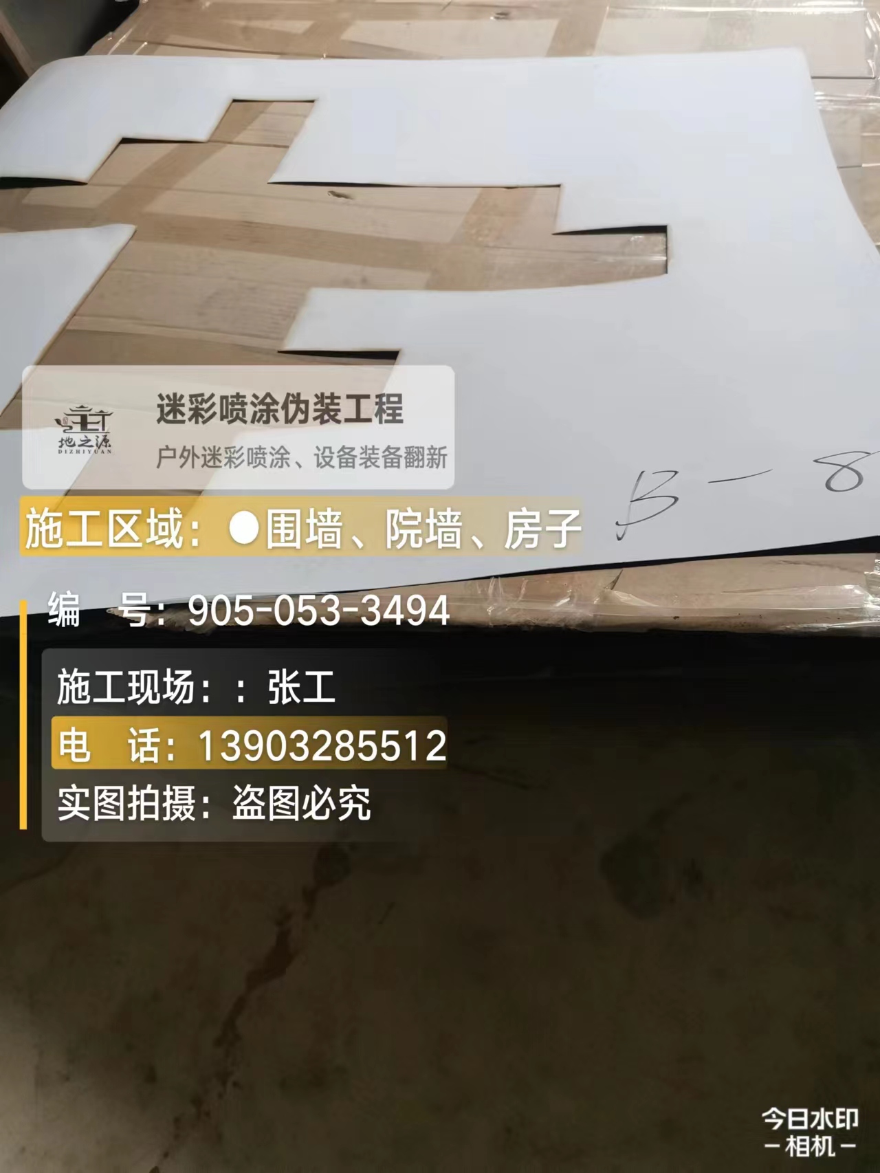 上饶外墙迷彩喷涂的核心是抗碱耐候
