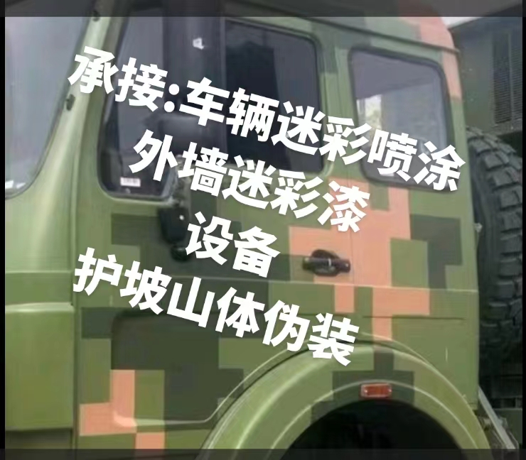 上饶推荐一些外墙迷彩漆施工注意事项的视频教程